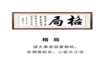 格局大作文8篇