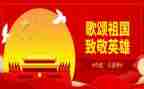 2024歌颂祖国的演讲稿最新6篇