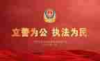 2024年公安述职报告范文7篇