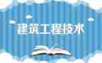 干工程的个人工作总结最新5篇