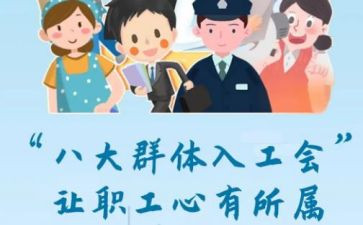 工会2024年工作报告7篇