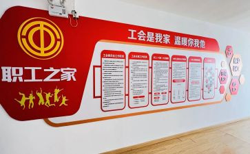 幼儿园2工会工作总结5篇
