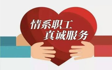 迎元旦工会活动方案5篇