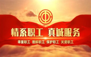 工会活动总结范文6篇