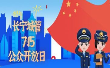 公开日作文优质7篇
