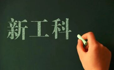 工科生工作总结8篇