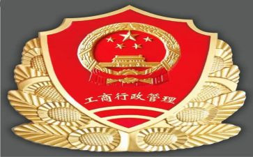 个人工商2023工作总结参考8篇