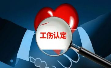 职工伤事故调查报告7篇