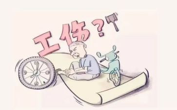 1工伤鉴定申请书8篇