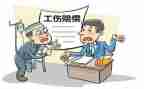 劳动工伤申请书优质8篇