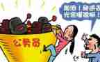公务班个人工作总结参考8篇