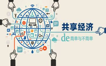 共享单车作文800字6篇