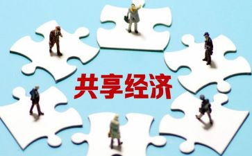 共享…作文700字5篇