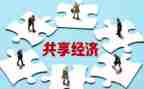 共享…作文700字5篇