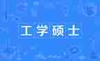 工学生会工作总结通用5篇