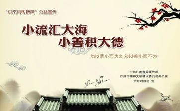 做公益的作文8篇