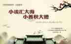 做公益的作文8篇