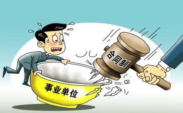 公职工作总结7篇