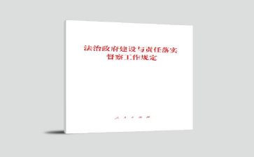中小学班主任工作规定心得体会6篇