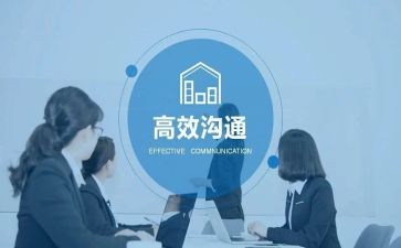 沟通的作文优质6篇