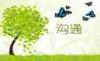 以沟通实训心得7篇