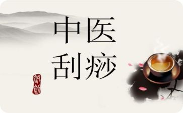 《刮痧》观后感7篇