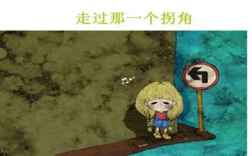 拐角600字作文6篇