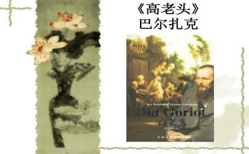 怪老头读后感推荐7篇