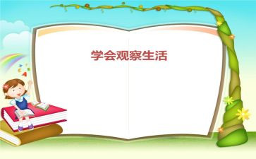 观察蒜的作文推荐6篇