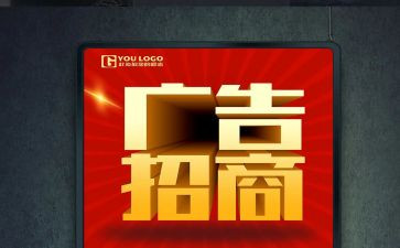 转让广告合同5篇