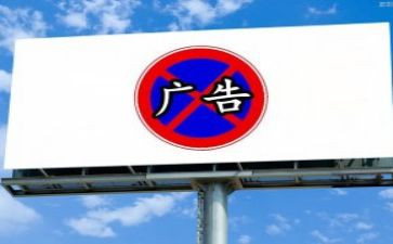 广告位合同参考6篇