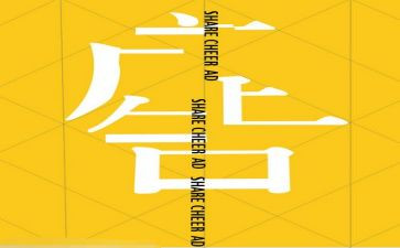 广告位合同推荐8篇