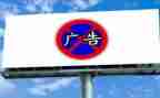广告位合同参考6篇