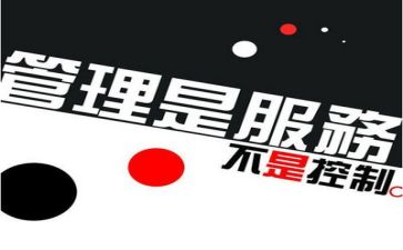 管理类培训心得5篇