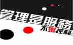 管理类培训心得5篇