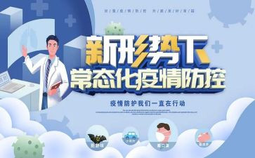 冠状病毒肺炎心得体会6篇