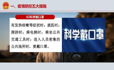 冠状病作文6篇