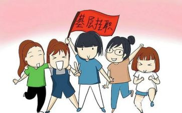 村挂职干部述职报告5篇