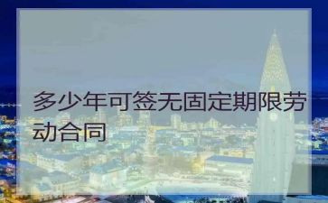 不固定期限租房合同7篇