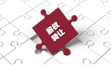 股份转让10%合同参考7篇