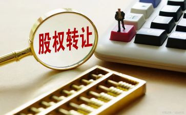 5%股份转让合同优质6篇