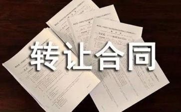 股份转让签合同模板6篇