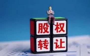 股份转让协合同6篇