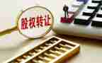 5%股份转让合同优质6篇