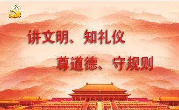 学规范守规范演讲稿8篇