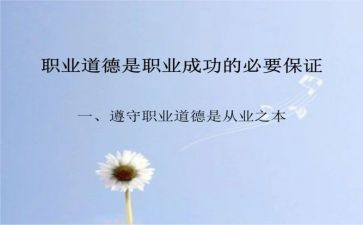 教师职业道德规范的心得体会7篇