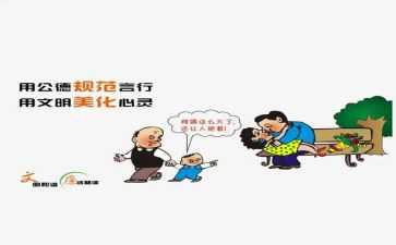 学规范守规范演讲稿模板5篇