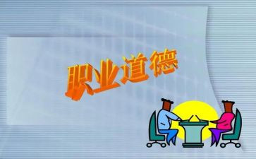 教师职业道德规范的心得体会通用6篇