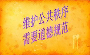 学文明学规范的演讲稿8篇