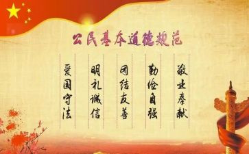 幼儿园教师职业道德规范细则心得体会5篇